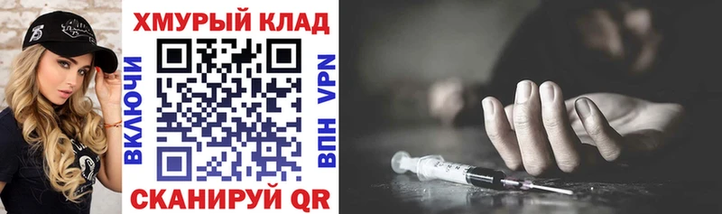 Героин VHQ  купить закладку  Жердевка 