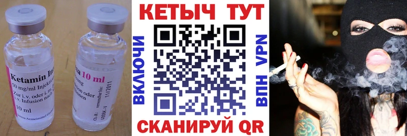 КЕТАМИН VHQ  Жердевка 