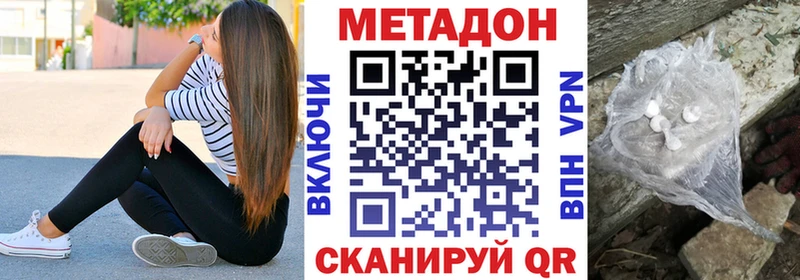 МЕТАДОН methadone  закладка  Жердевка 